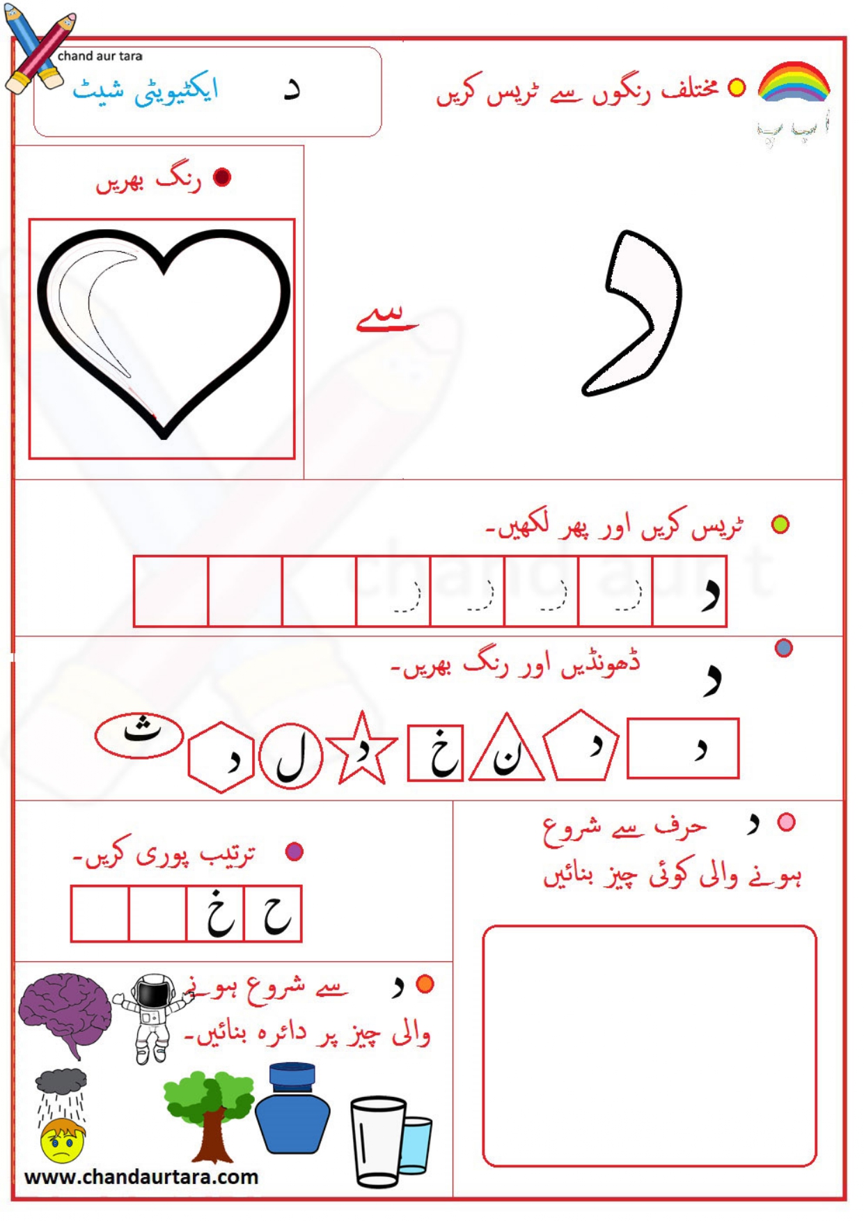 Activity Sheets
